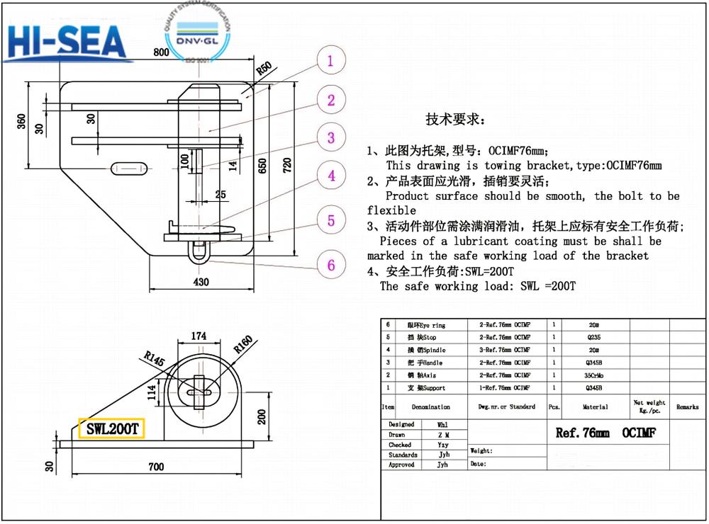 OCIMF Bracket SWL 200T 03.jpg